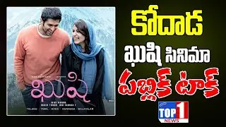 Kodad Kushi Movie Public Talk