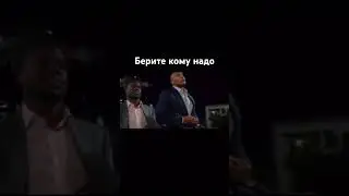 Берите кому надо #shortsviral #мем #мемы #shortsvideo #memes #subscribe #жиза #дуэт #прикол #юмор