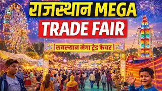 Rajasthan Mega Trade Fair 2025 | Shopping, Jhule, Khana | Complete Mela Vlog