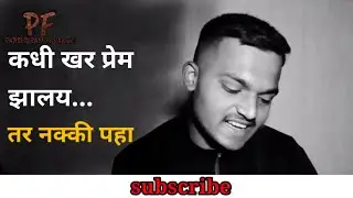 || ek Asahi prem patra || 2021