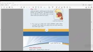 አል ኢጥባቅ ወልኢንፊታሕ || ሲፋቱል ሑሩርፍ - صفات الحروف || በአል ሙኒር አካዳሚ