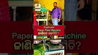 How to find duplicate paper plate machineFull Automatic paper plate machineMaa Tarini enterprises Bo