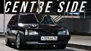 ДЕВЯТКА CENTRE SIDE. Мечта каждого уважающего себя пацана из 2010-ых