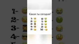 ❤ПОСТАВЬ ЛАЙК И ПОДПИШИСЬ❤ 