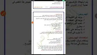 مادة امتحان اجتماعيات صف خامس ابتدائي 