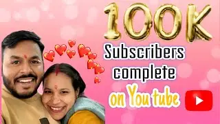 Finally 100k subscribers completed 👍 🥳 