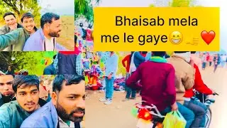 भाईसाब ने 10₹रुपय में मेला घुमाया 😂👍🎡।    #youtube#trending#vairlvlogs#8millionviews#trendingnow