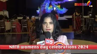 NATA Womensday Celebrations || MANA TV
