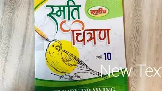 Drawing book class 10th // Smriti chitran 10th // art class 10 // 10th arts // Smriti chitran // ...