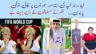 reciting Quran in FIFA world cup / woman instructions in FIFA cup / start ceremony in FIFA world cup