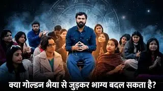क्या गोल्डन भैया से जुड़कर भाग्य बदल सकता हैं? 📞 +91 9289699649 | Vivek golden | golden bhaiya