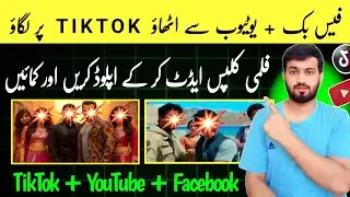 How to upload movies editing clips on TikTok without copyright | Step-by-Step Guide 2025 ✅
