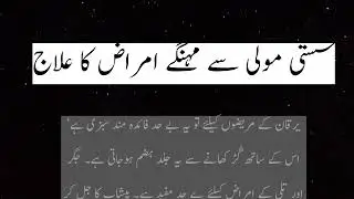 Radish Benefits | Moli Khany K Fayde | Mooli Se Bimariyun Ka Ilaj | Aliza Arham Health Care