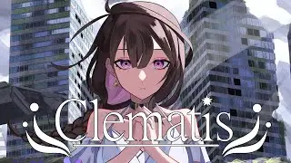 【オリジナル】Clematis feat.花卓りこ