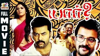 Yaar | Bala | Sherin | Indrajith | Ambika | Tamil Dubbed Full Movie | Bicstol.