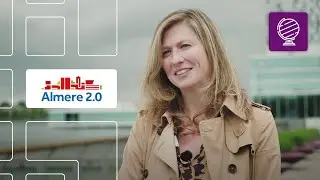 Almere 2.0 | Introductie kwartiermaker museale voorziening