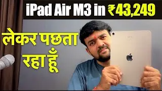 I Regret Buying iPad Air M3 | Watch Before Buying iPad Air M3 in ₹43249