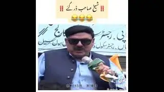 Sheikh Rasheed Funny Video