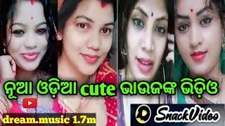 👍Latest Odia girls snack video 2020|| Odia tiktok video || odia bhauja tiktok video