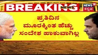 BJP's Master Plan..! Amith Shah's Politics Will Help BJP..!