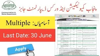 Communication and works Department Jobs Lahore 2022