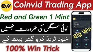 Coinvid Red and Green 1 min Game 100% Win Trick | Earning App 2024