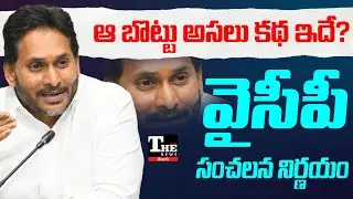 Jagan&rsquo;s Bindi, YSRCP&rsquo;s Bold Tech Move | Political Symbolism Meets Strategy