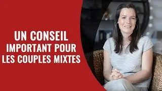 Un conseil important pour les couples mixtes