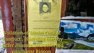 Violation of Model Code of Conduct