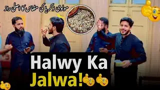 Halwy Ka Jalwa | Molvi Zikria Ki Methaas Ka Asli Raaz | Multani Sohan Halwa Taste Test