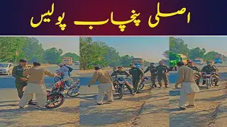 Punjab police motivational video || Punjab police Pakistan || MMB News