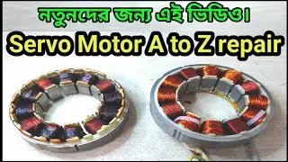 sewing machine Servo motor repair Bangla | Servo Motor A to Z repair | Servo Motor A to Z setting