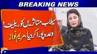 Relief for flood victims! | Promise fulfilled, Maryam Nawaz