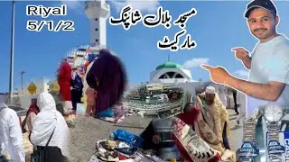 How To Masjid Bilal How To Madina shopping market sasti Shopping market Masjid Bilal2025