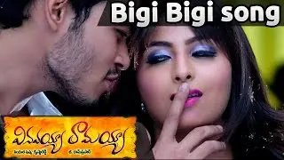Vinavayya Ramayya Movie Songs || Bigi Bigi song trailer || Naga Anvesh || Kruthika || Anoop Rubens