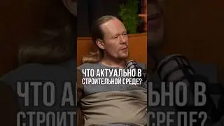 🤖ИИ в строительстве: революция проектирования!