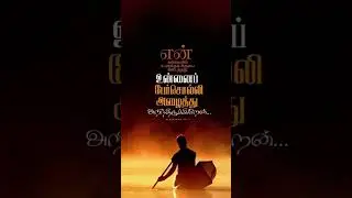 BIBLE VERSE TAMIL |PRAISE THE LORD #christianfaith