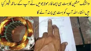 how to calculate motor winding data Urdu | WASHING MACHINE REPAIR || REPLACE THE GEARBOX