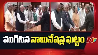 NDA, INDA Bloc Vice President Candidates Files Nomination | NTV Telugu