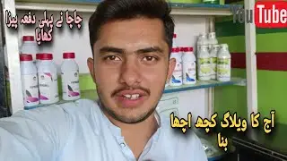 aj ka vlog kuch acha bana | Saim Sheikh