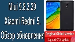 Miui 9 Еженедельная 8.3.29. Xiaomi Redmi 5. Обзор обновления