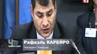 Экологическая инициатива Ясуни ИТТ