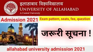 💥 जरूरी सूचना ! 👈 | allahabad university admission 2021 👈 | 💥 AU letest news 👈
