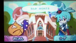 Puyo Puyo 20th Anniversary (PSP) - Onion Pixy's Story Part 3