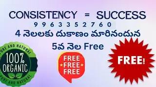 #free products (consistency offer in vestige)