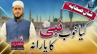 Kiya Khoob Nabi Ka Yaarana | Hafiz Muhammad Awais Qarni | YS Pro | Video By Yousaf | VBY