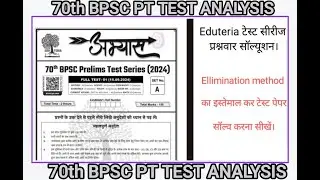 Eduteria  Abhyaas Test series Set 2 #eduteria  #bpsc  #bpscpttestseries #abhyaas  @IASPCSPathfinders
