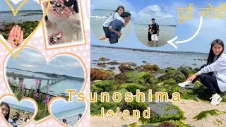 Tsunoshima Island||Golden Week holiday||Must Visit place In Yamaguchi Prefecture || #seashell