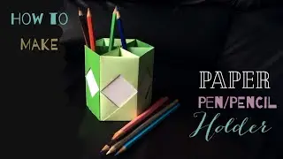How to make PAPER 3D PEN PENCIL HOLDER I DIY l PAPER PEN PENCIL HOLDER I SCHOOL CRAFT I  EASY CRAFT