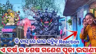SS PRO DJ SOUND NEW SETUP 2023  HEVAY BASS ON LAST GANESH PUJA BHASANI BAGDIA CHENDIPADA ANGUL